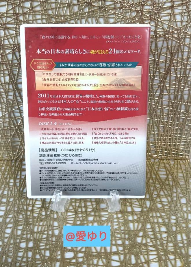 ♦津田紘彰３大セット⭐DVD 最強セールス⭐CD 新・日本物語⭐本 会話の達人