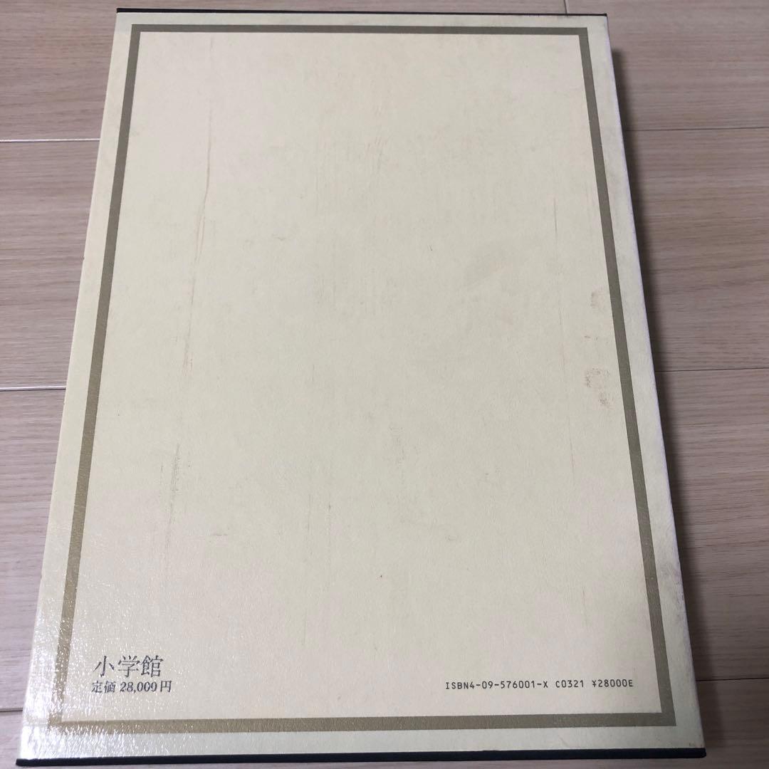 日本名城集成 姫路城 初版