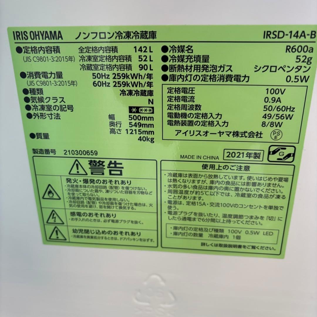 Y65　冷蔵庫　洗濯機　6キロ　家電セット　一人暮らし　単身　安い　設置無料