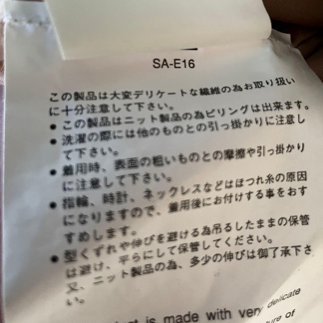 ［最終値下］サカイ ミニワンピース　ニット ウール