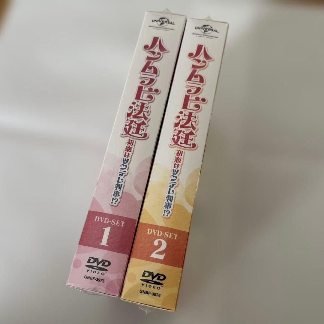 ハンムラビ法廷　DVD-SET 1・2