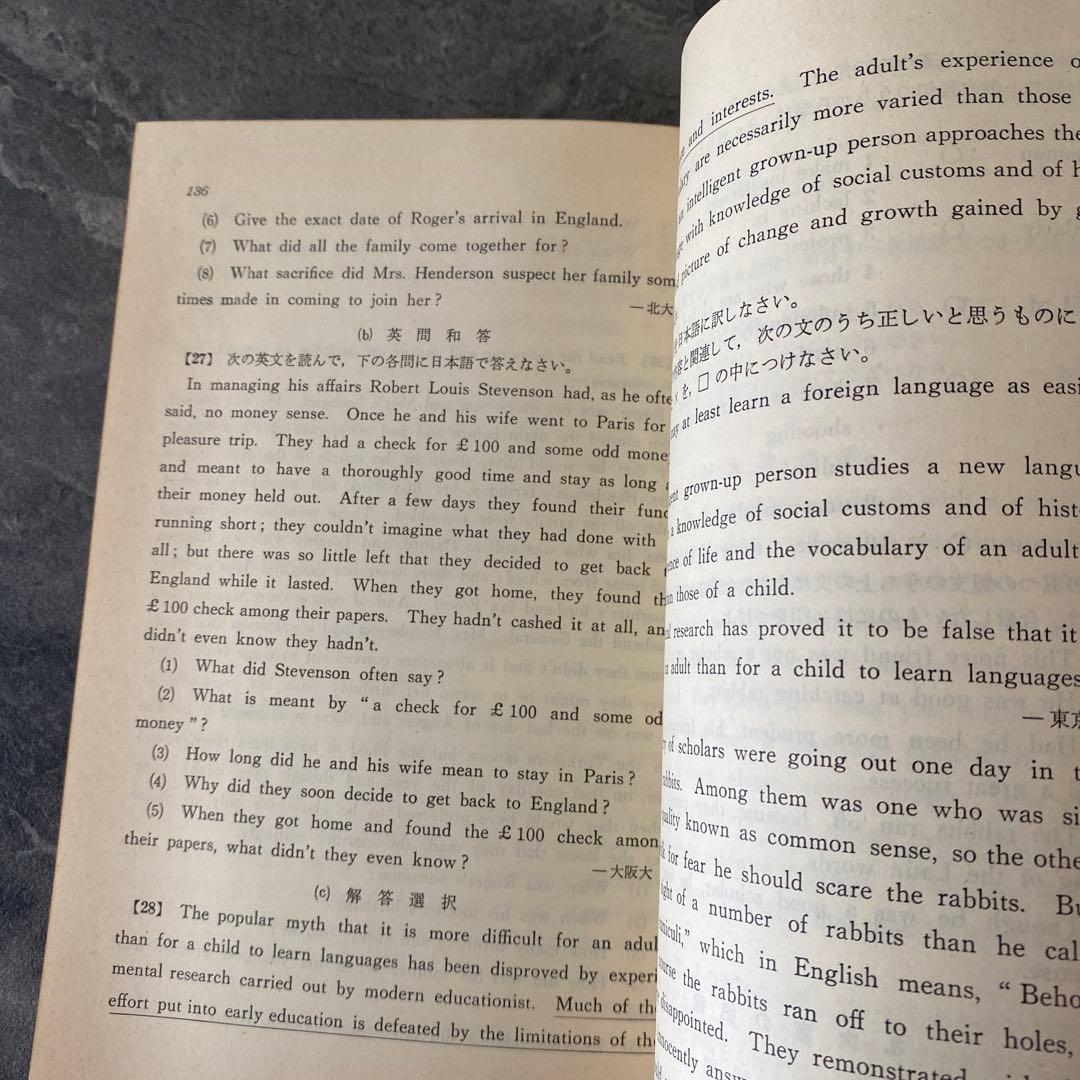 新改訂版【英文解釈読本】《応用編》開隆堂　早稲田大学名誉教授　瀧口直太郎：著