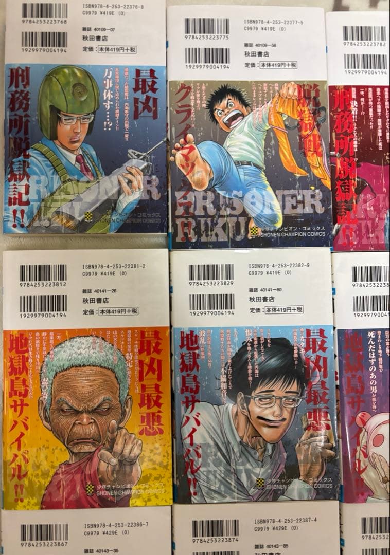 囚人リク 全巻セット (1-38巻)