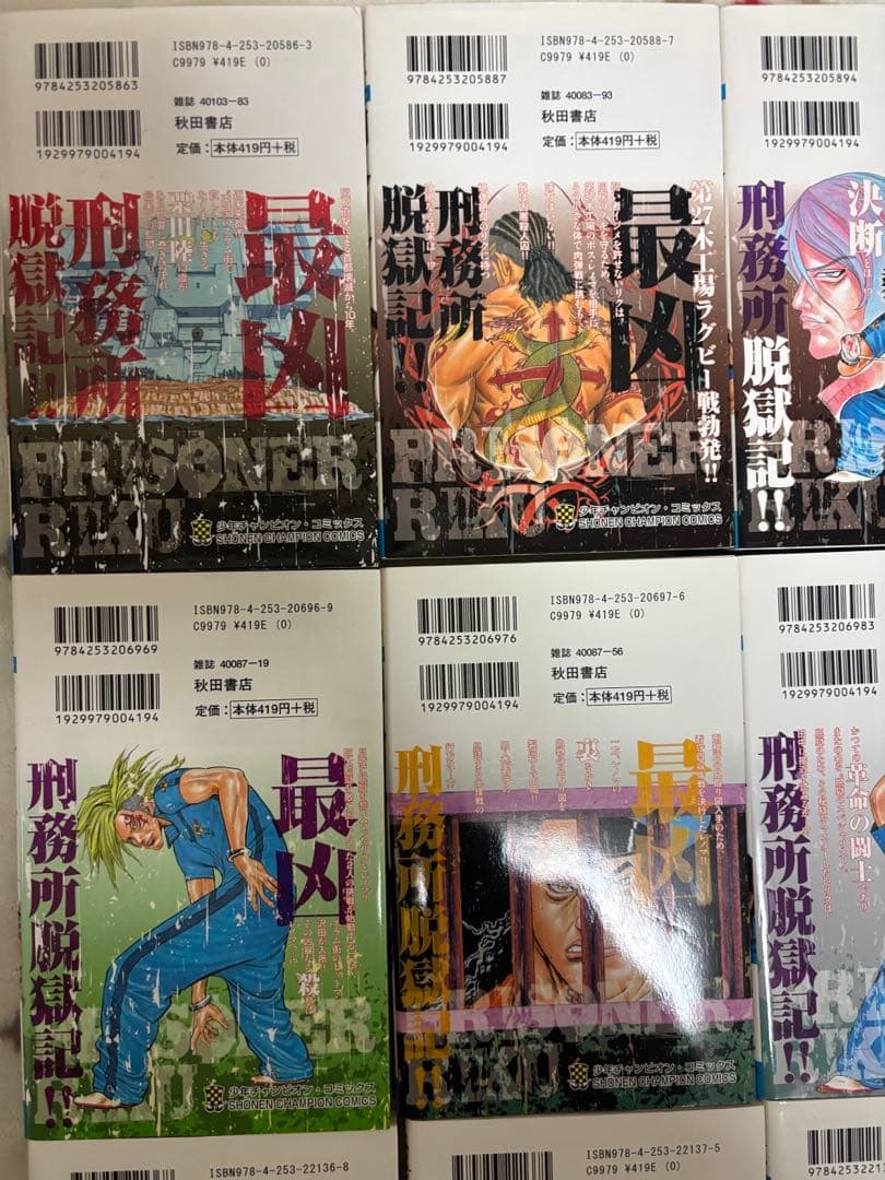 囚人リク 全巻セット (1-38巻)