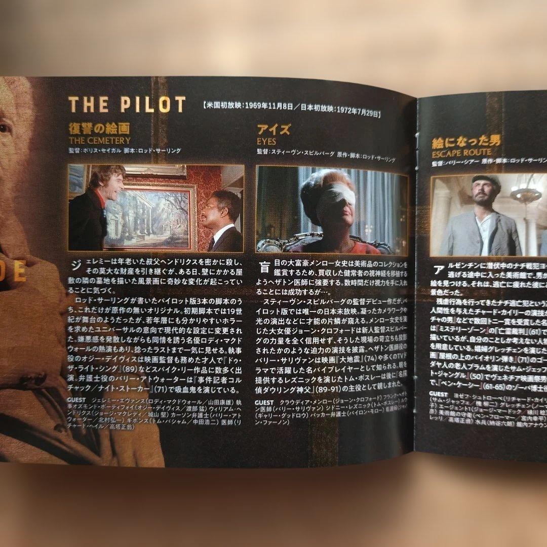四次元への招待(コレクターズ・エディション DVD 3枚組)