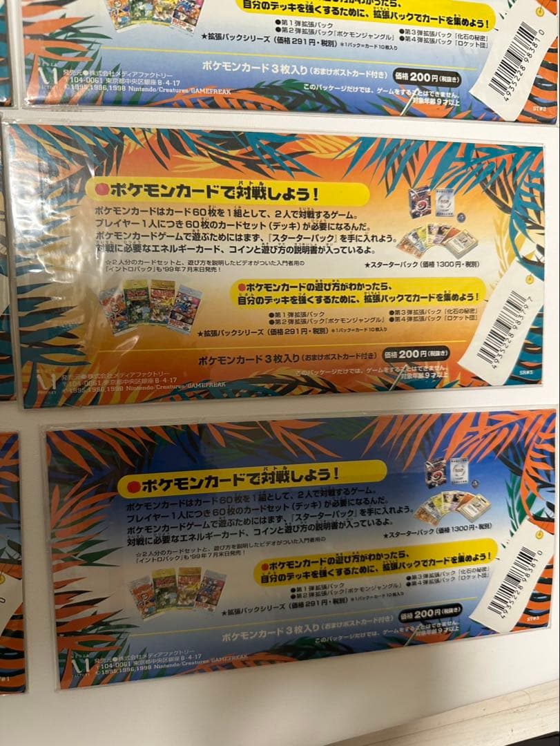 ポケモンカード 旧裏 未開封 サザンアイランド トロピカルアイランド セット