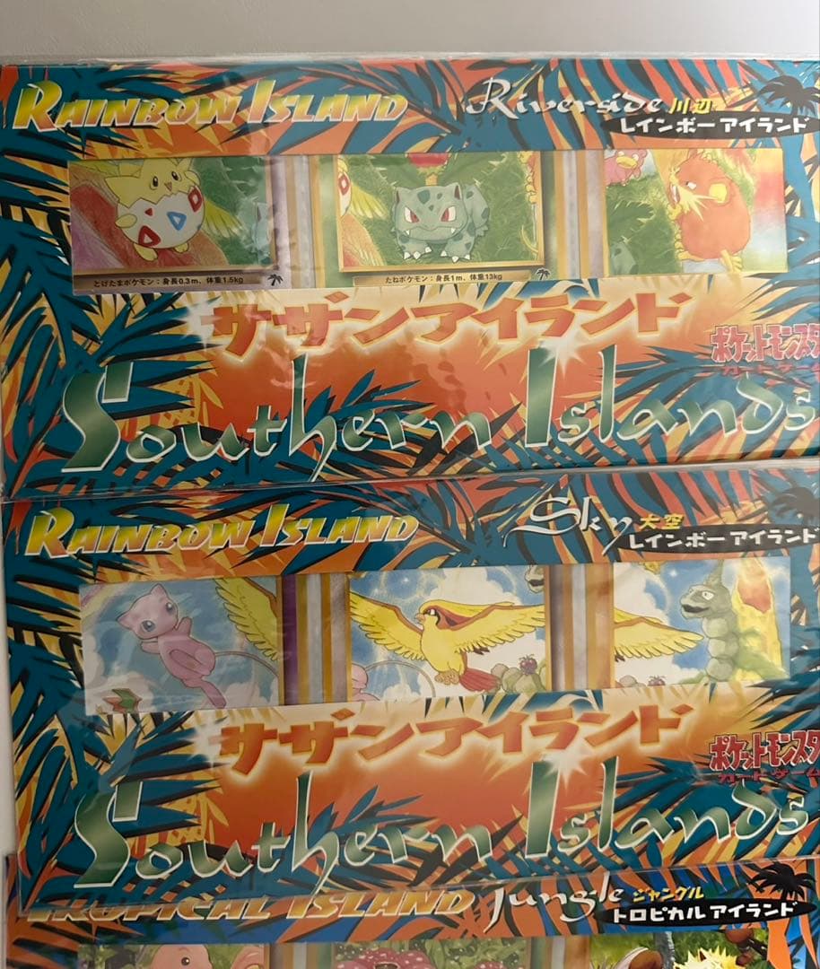ポケモンカード 旧裏 未開封 サザンアイランド トロピカルアイランド セット