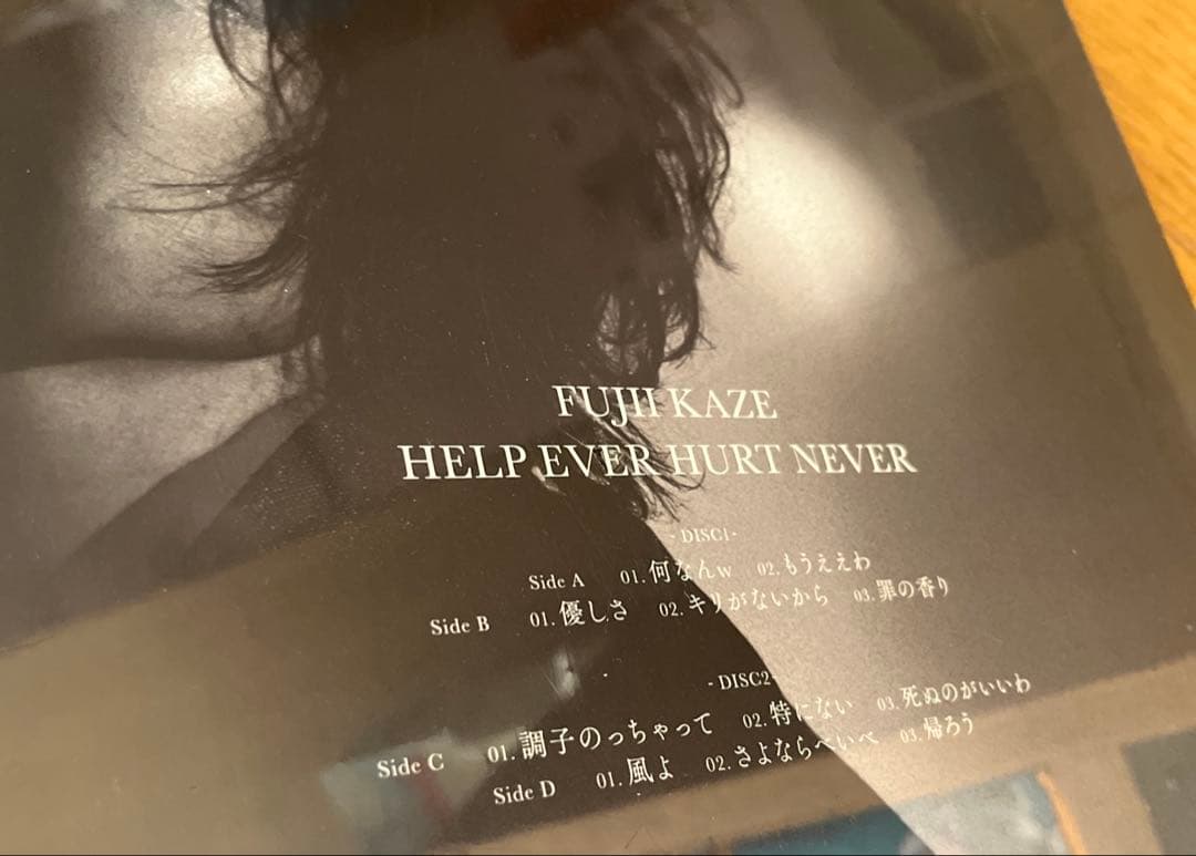 数量限定生産盤 藤井風 HELP EVER HURT NEVER LPレコード