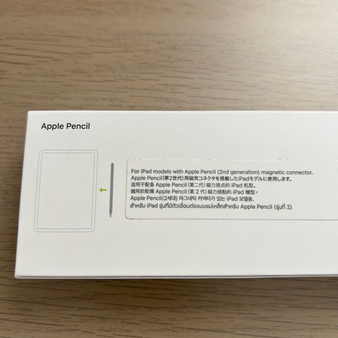 Apple Pencil (第2世代) ホワイト 箱入り