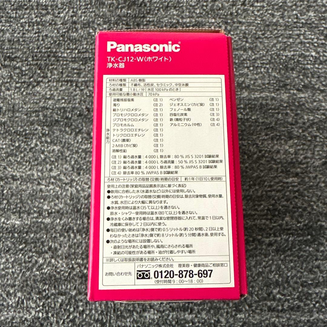 Panasonic TK-CJ12-W 浄水器 ホワイト