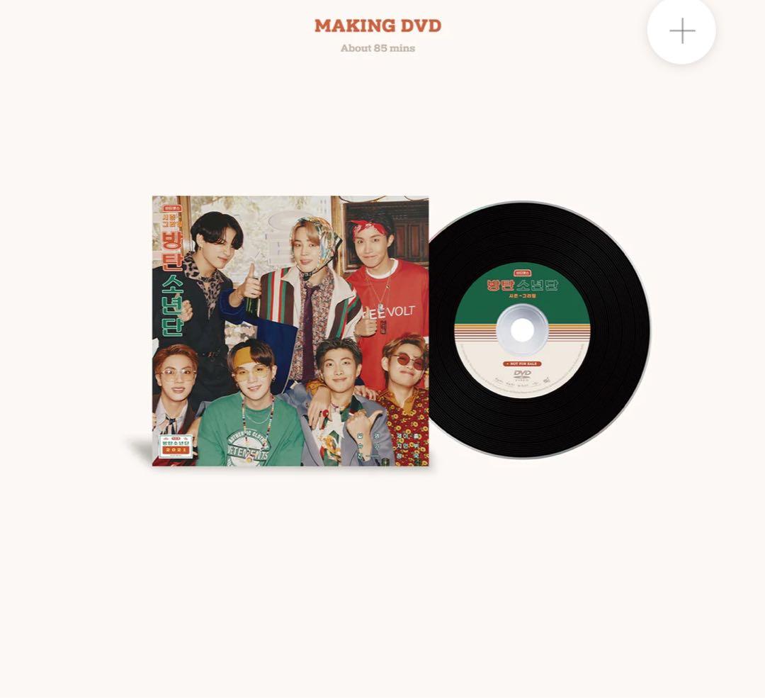 【完全限定版】BTS 2021 SEASON'S GREETINGS　防弾少年団