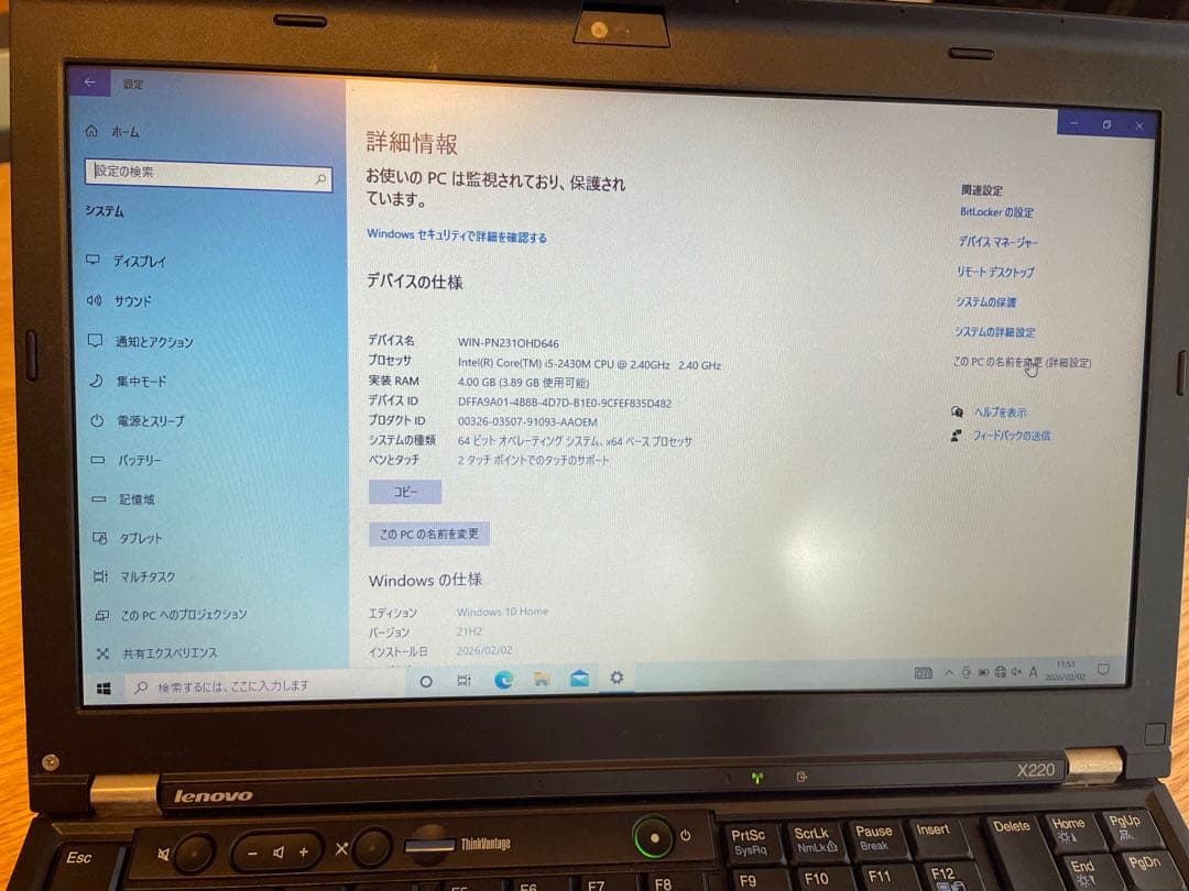 Lenovo ThinkPad X220 ノートPC ACアダプター付き