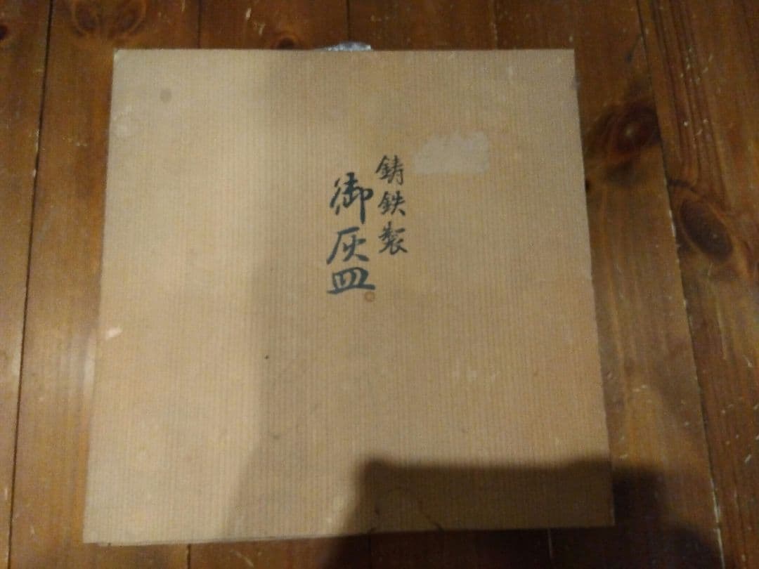 競馬　京都競馬記念品