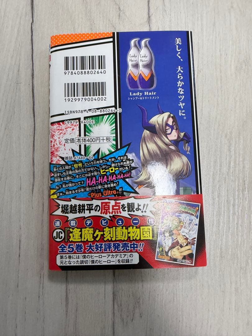 僕のヒーローアカデミア　初版セット 1巻〜14巻+おまけ