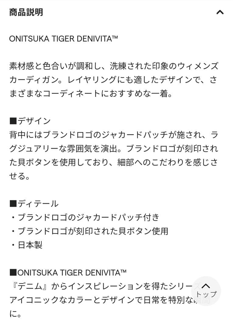 ONITSUKA TIGER カーディガン XS イエロー オニツカ タイガー