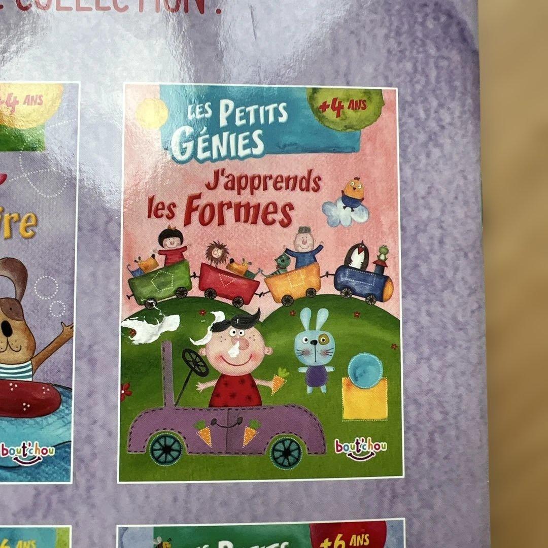 Les Petits Génies