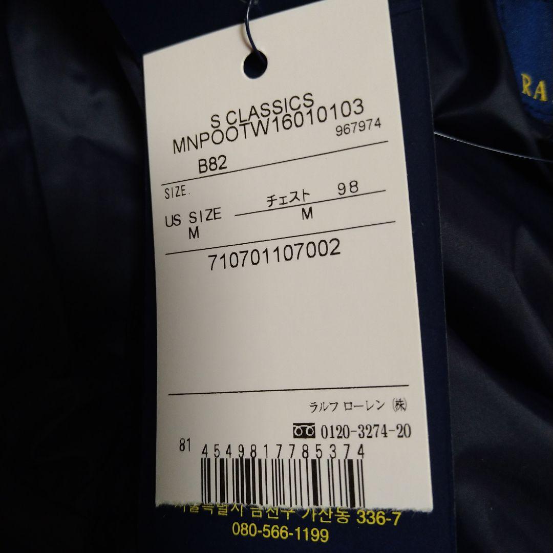 POLO RALPH LAUREN ネイビー ジャケット新品、限界価格です!