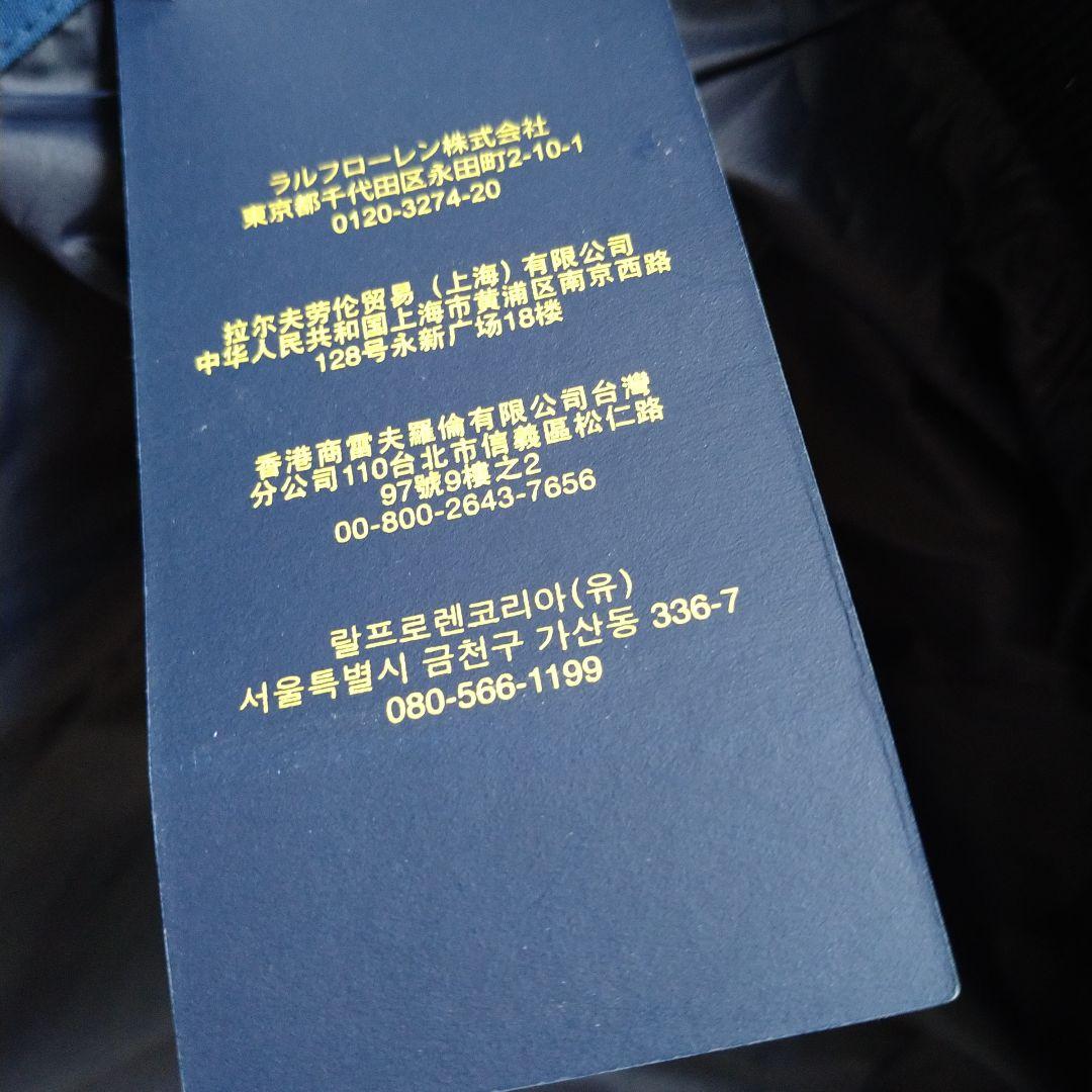 POLO RALPH LAUREN ネイビー ジャケット新品、限界価格です!