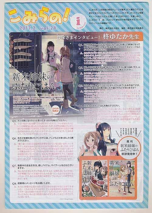 ☆特典36点付き [柊ゆたか] 新米姉妹のふたりごはん 1-11巻