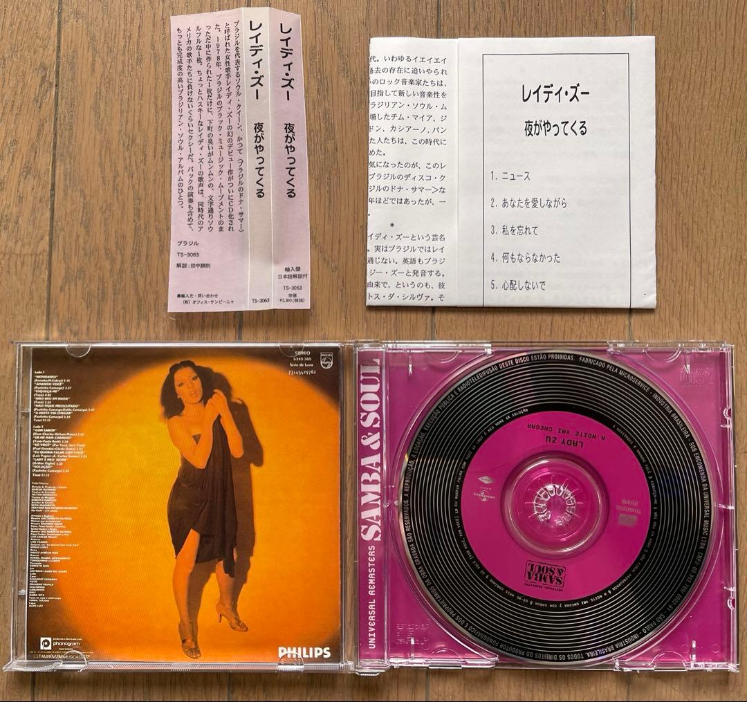 レイディ・ズー　CD 「A Noite Vai Chegar」