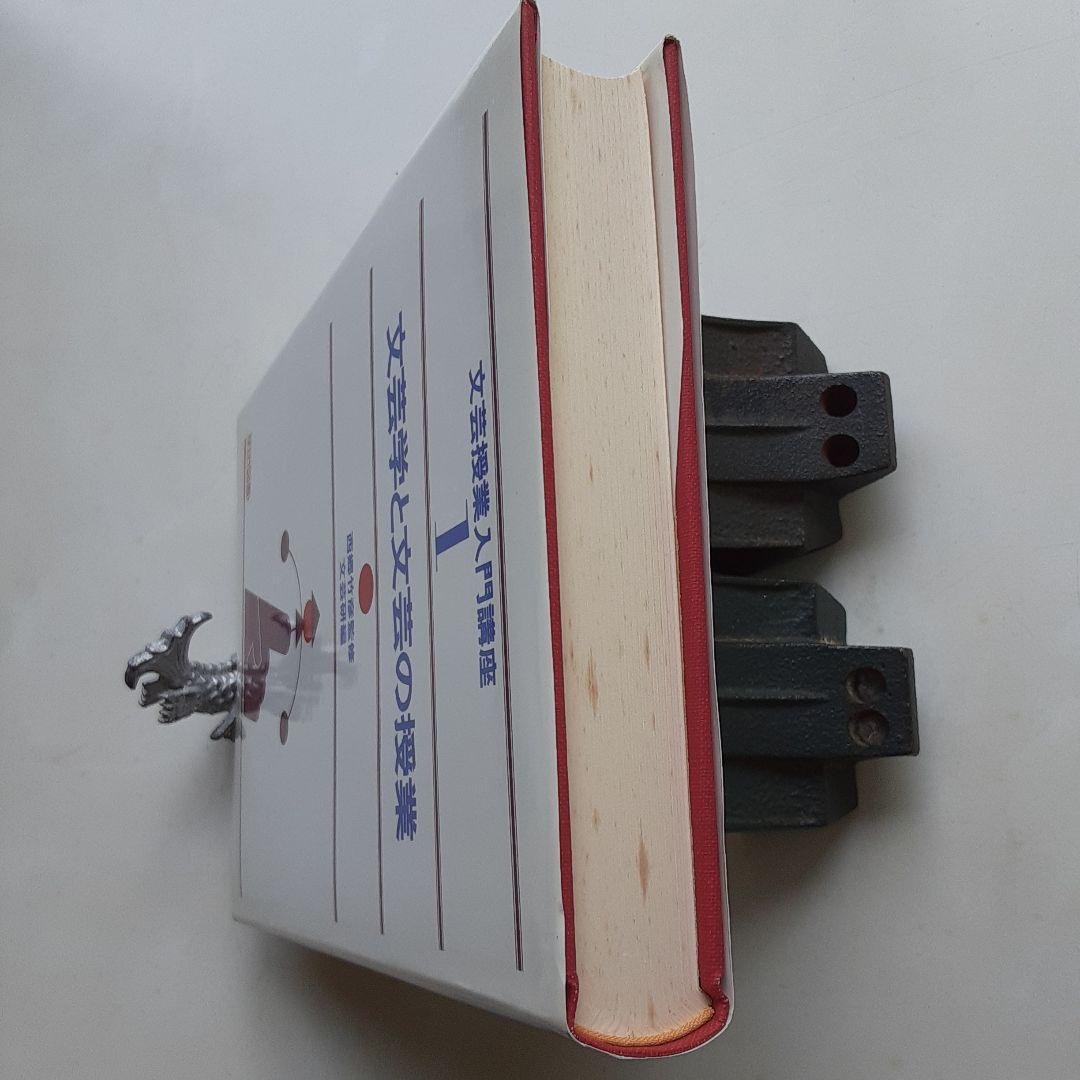 西郷竹彦「文芸授業入門講座/全17冊揃」(全16巻、別巻1)1984年明治図書刊