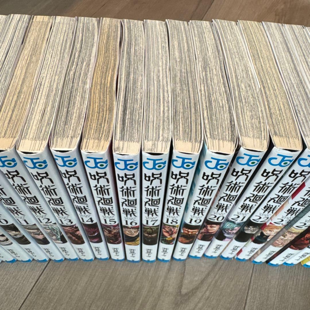 呪術廻戦 全30巻プラス0巻