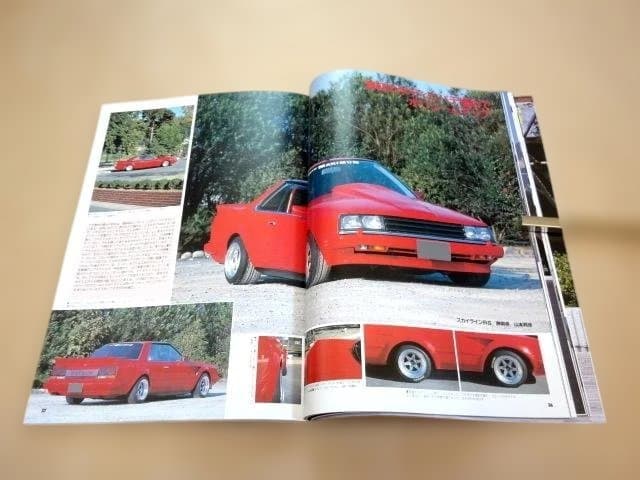 チューニングカーマキシマム 総集編保存版 1988 Autoマキシマム特別編集