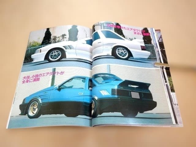 チューニングカーマキシマム 総集編保存版 1988 Autoマキシマム特別編集