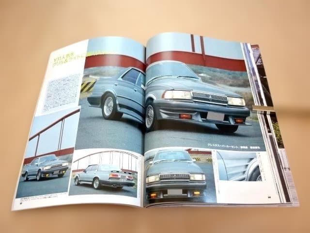 チューニングカーマキシマム 総集編保存版 1988 Autoマキシマム特別編集