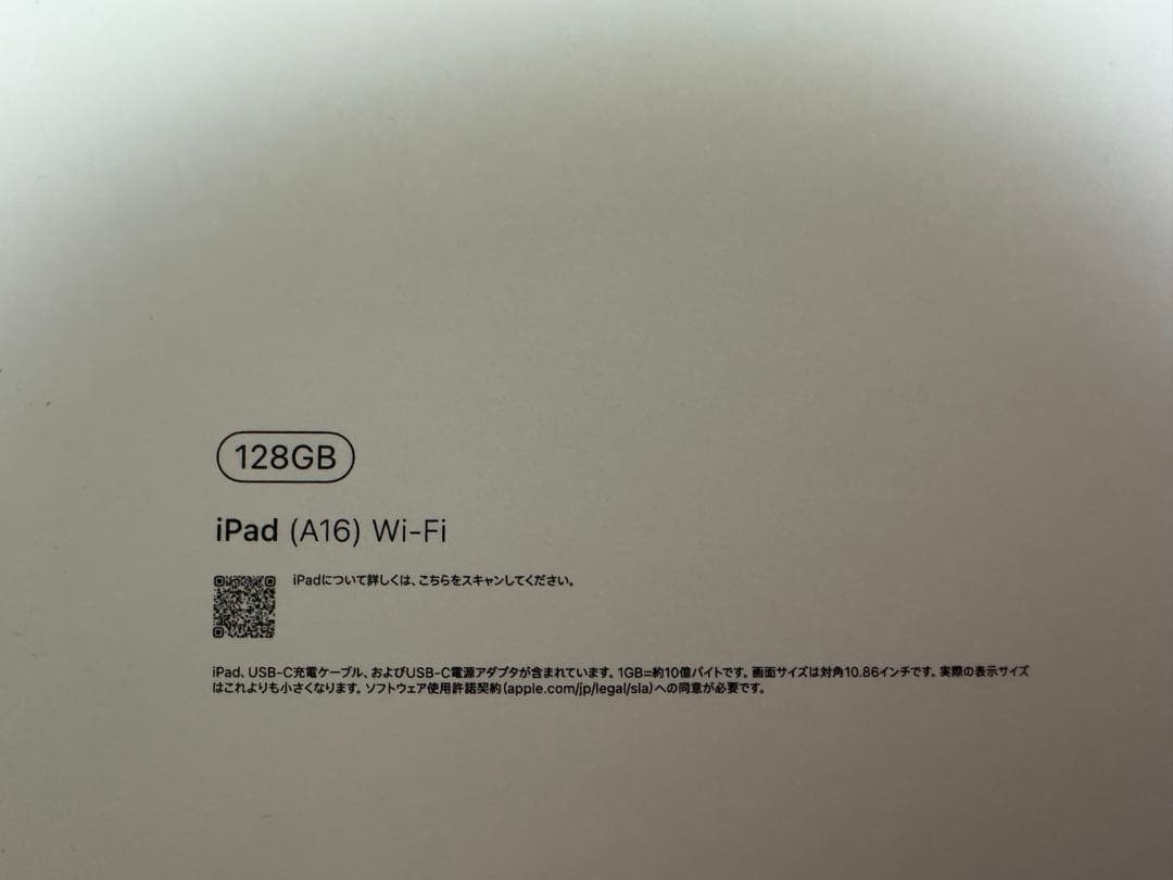 iPad (A16) Wi-Fiモデル 128GB シルバー