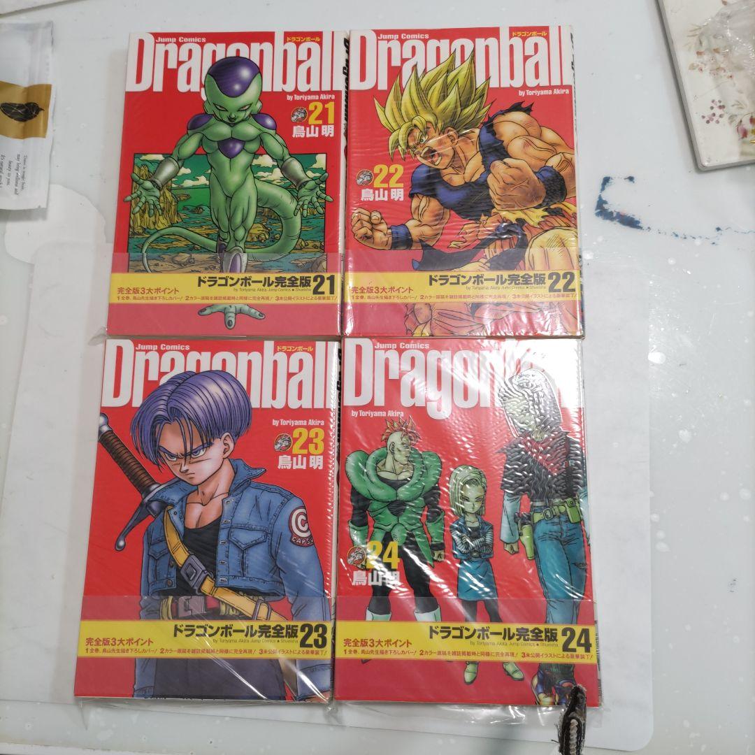 511ドラゴンボール : 完全版 1〜34巻