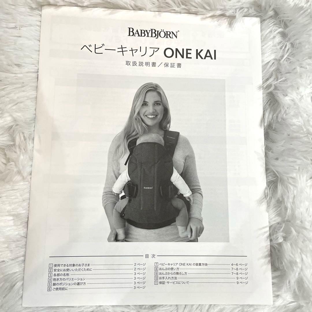 ベビービョルン抱っこ紐 ONE AIR メッシュピンク　ティージングスタイ付き