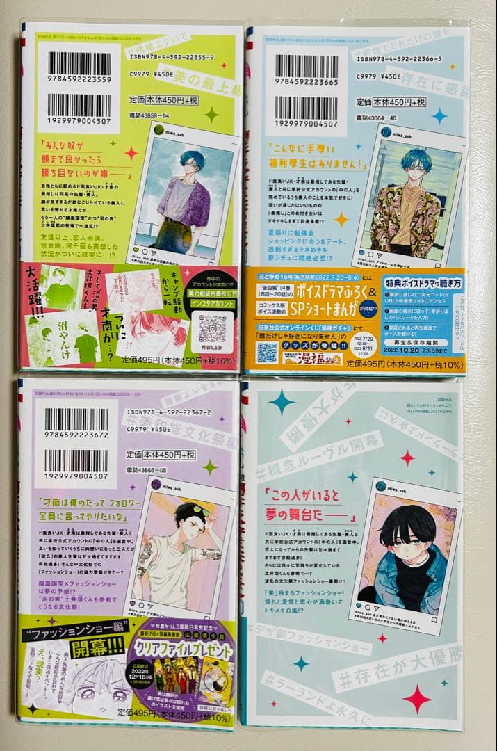 顔だけじゃ好きになりません　17 全巻　こみらの　TSUTAYA特典　特装版