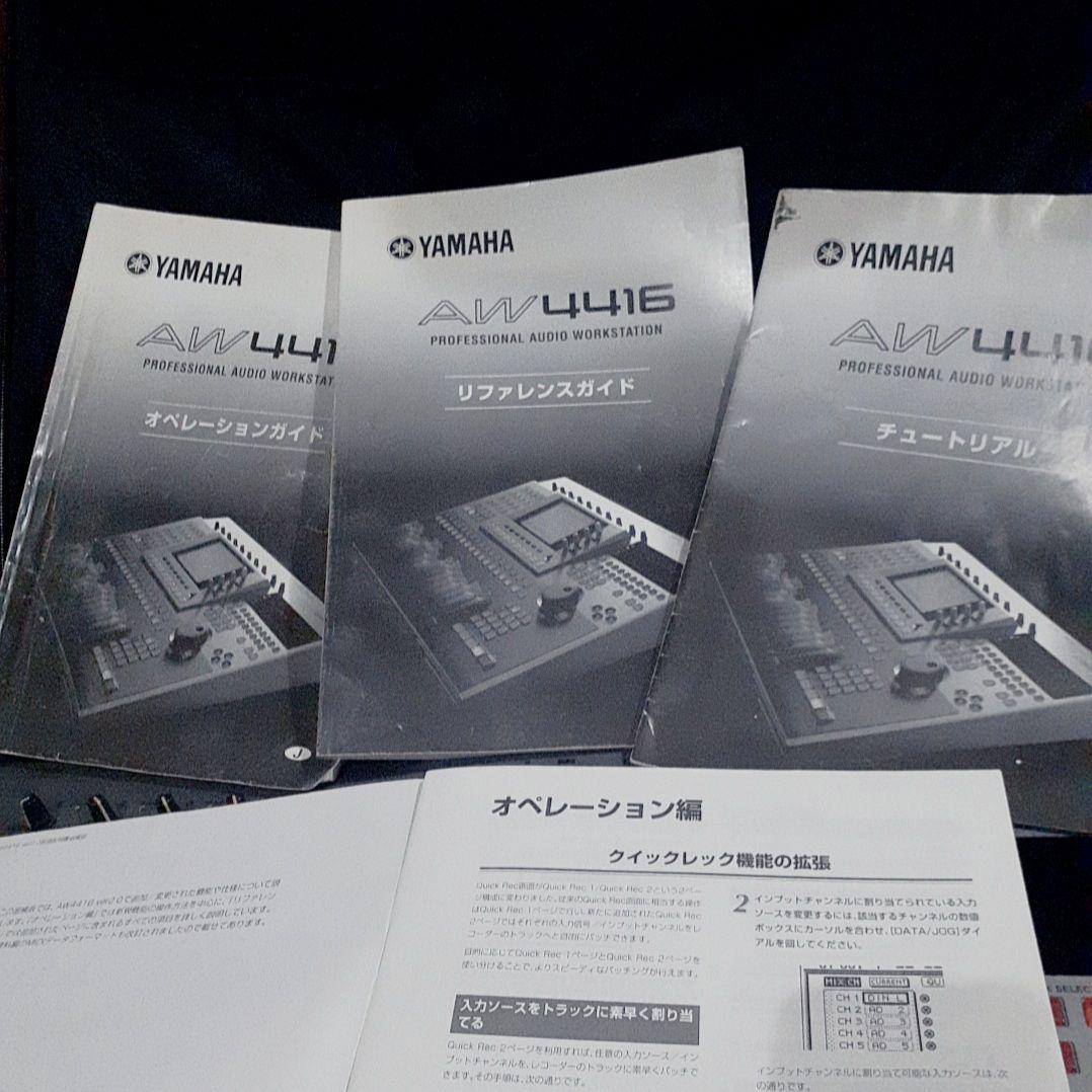 AW4416 ヤマハ MTR プロフェッショナルオーディオワークステーション