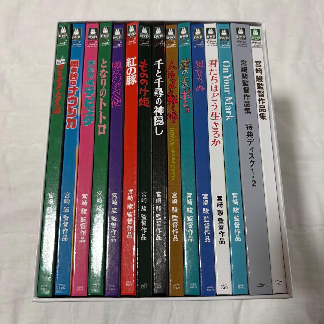 宮崎駿監督作品集　DVD ジブリ
