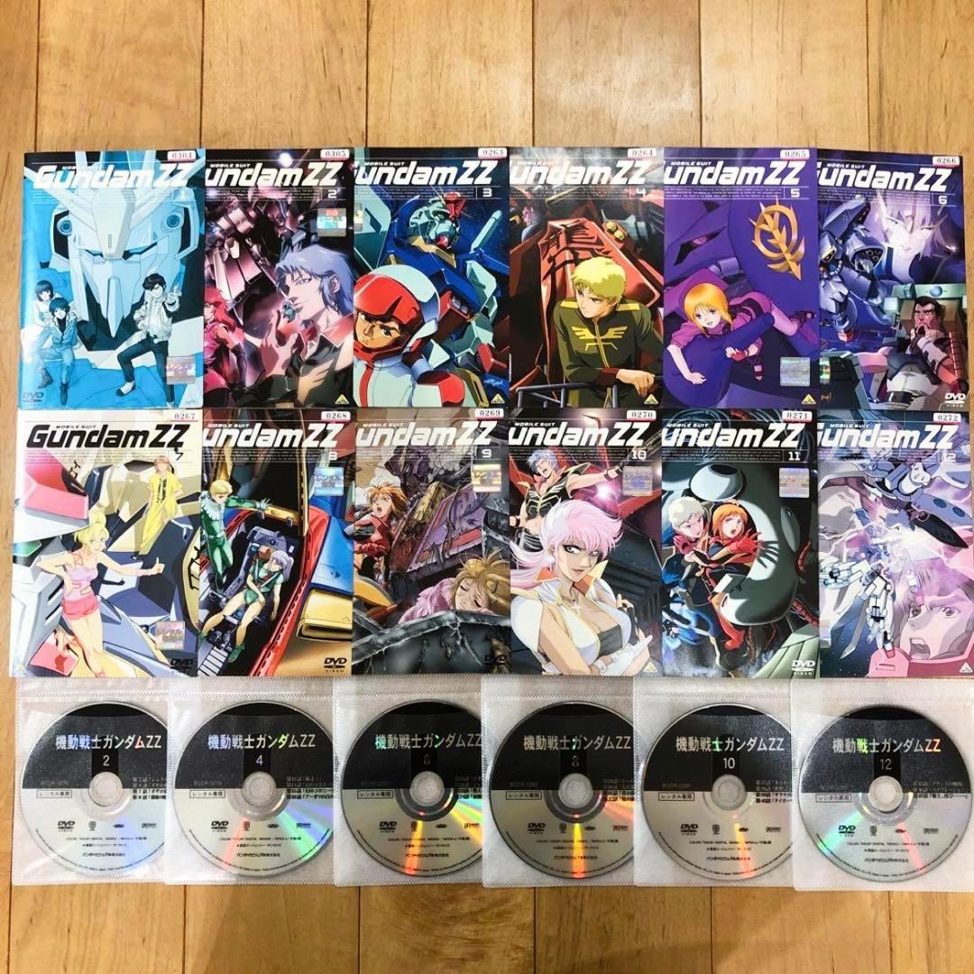 機動戦士ガンダムZZ　全12巻セット　完結　DVD　アニメ　匿名配送