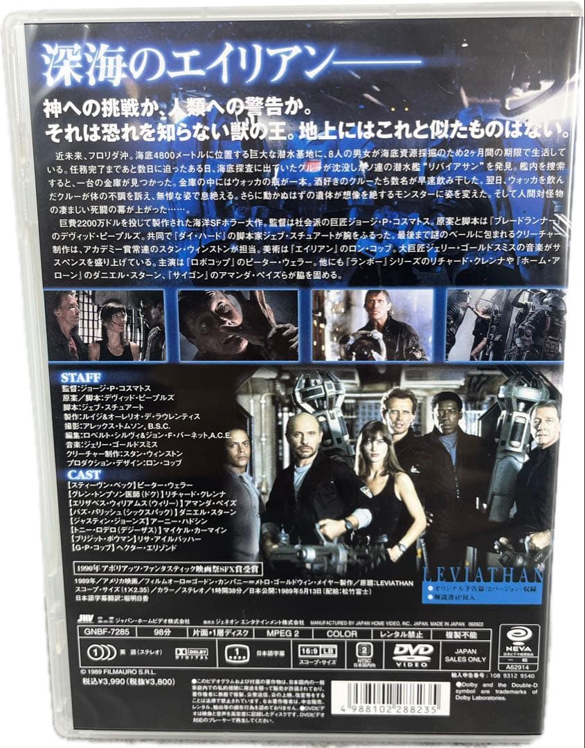 【専用】✨希少品✨LEVIATHAN リバイアサン DVD動作確認済み✨