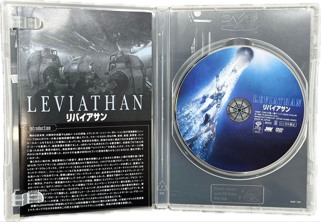 【専用】✨希少品✨LEVIATHAN リバイアサン DVD動作確認済み✨