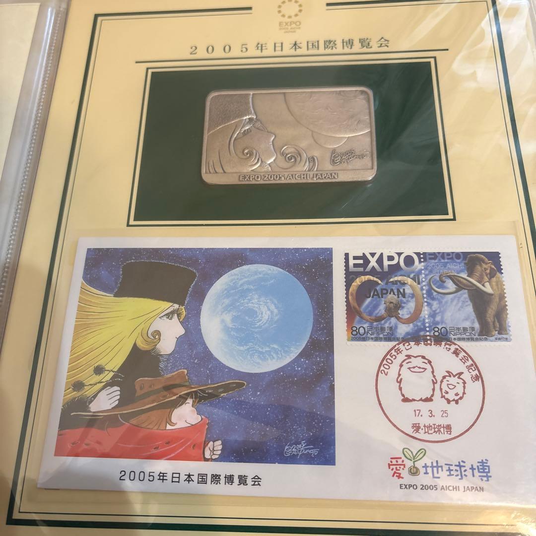 2005年　日本国際博覧会　純銀レリーフインゴットと記念切手