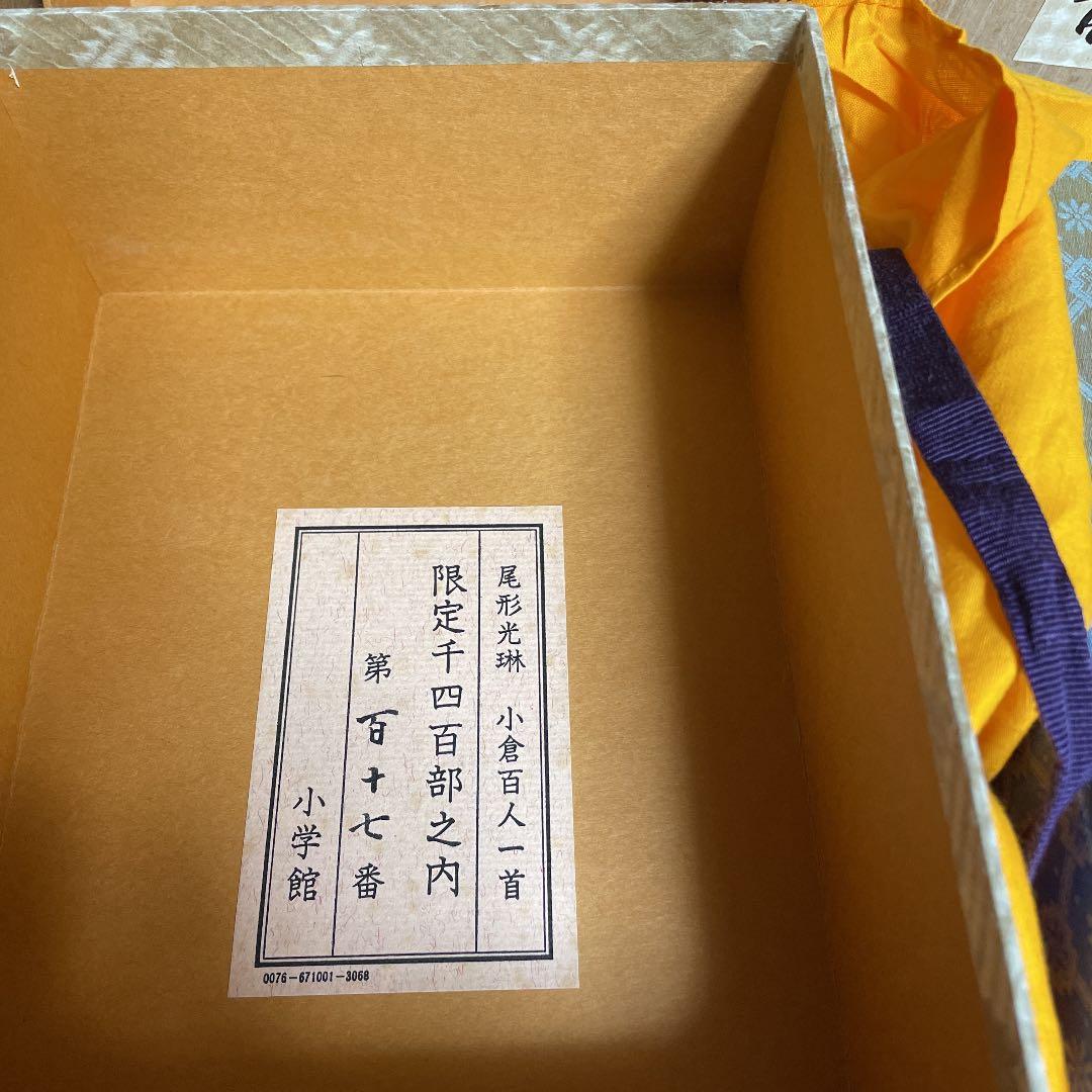 限定品未使用！ 尾形光琳 小倉百人一首 117番/1400
