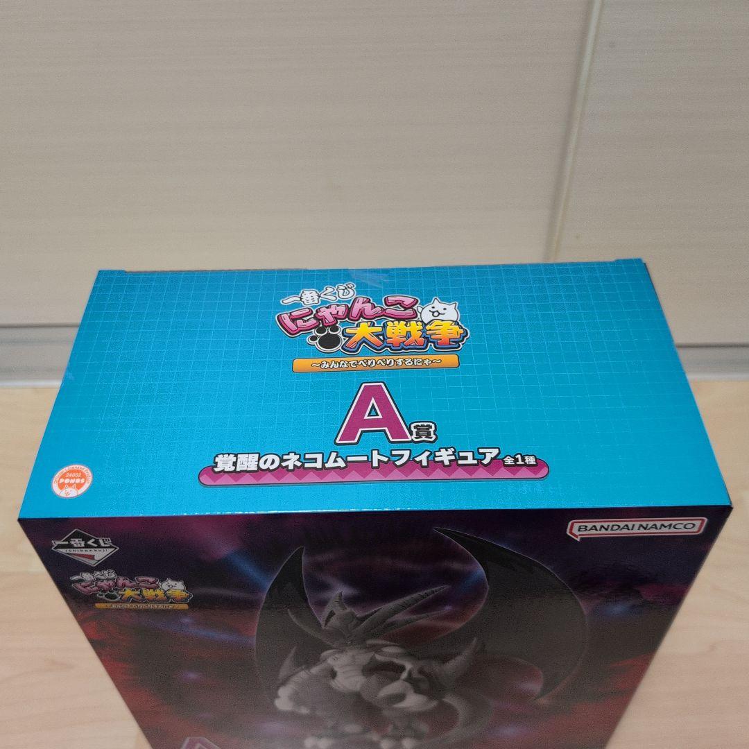 一番くじ A賞 ネコムートフィギュア