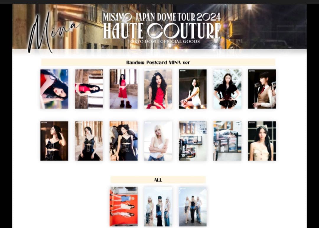 MISAMOミナ Haute Couture 公式トレカ コンプリート 計17枚