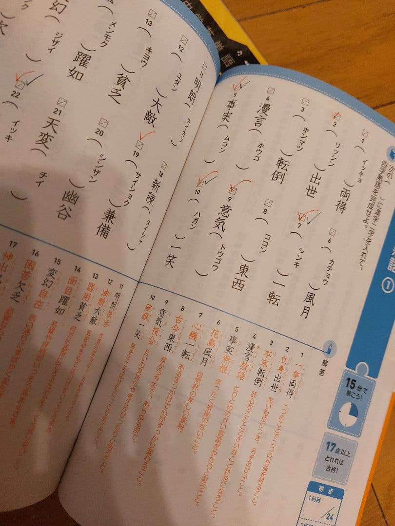 漢検 英検 まとめ売り