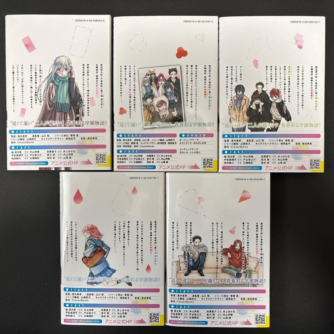 薫る花は凛と咲く1〜20巻セット