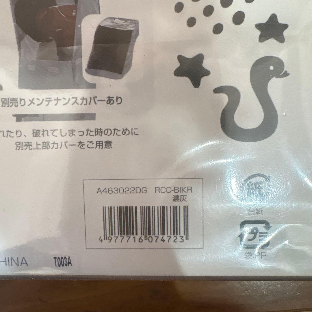 J様　　bikke チャイルドシートカバー