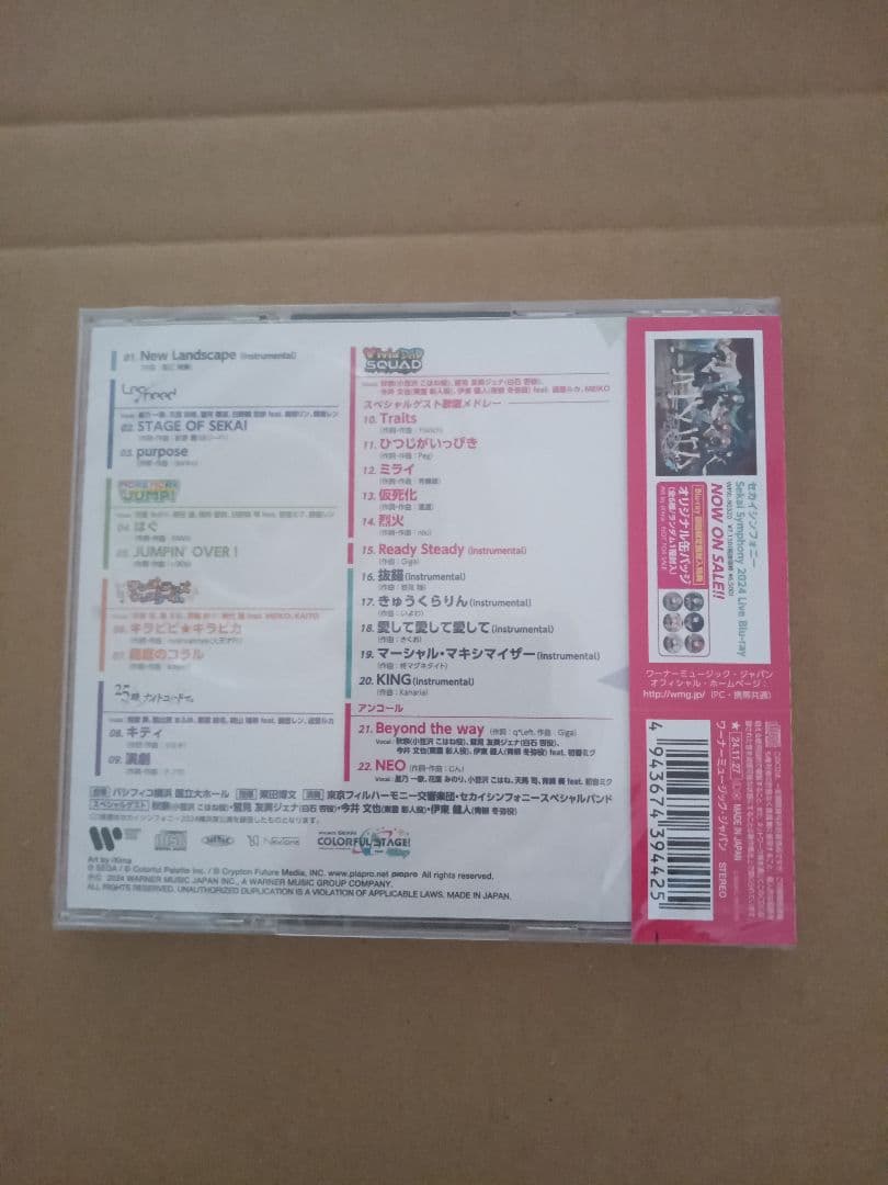 セカイシンフォニー Sekai Symphony 2024 Live CD