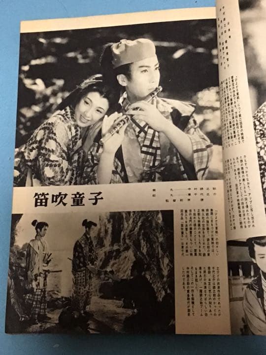 全映画アルバム　中村錦之助　作品集　ピンナップポスター付き　レア雑誌