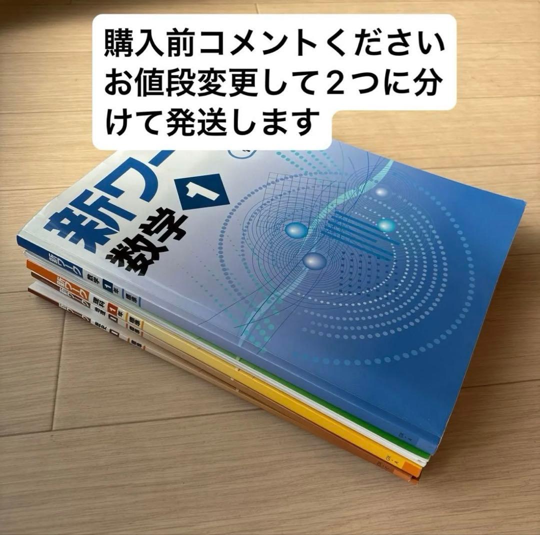 【未記入6冊セット①】新ワーク１ 中1 解説解答付　トレーニングbook付
