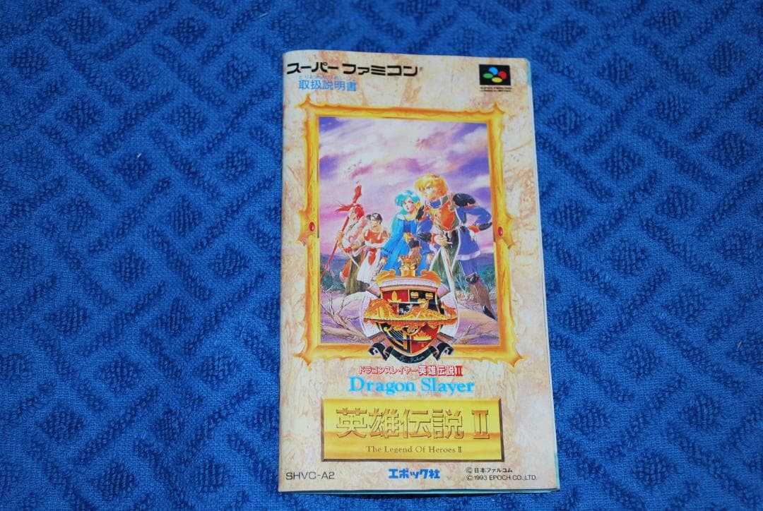 SFCソフト「英雄伝説Ⅱ」中古動作品の出品です。