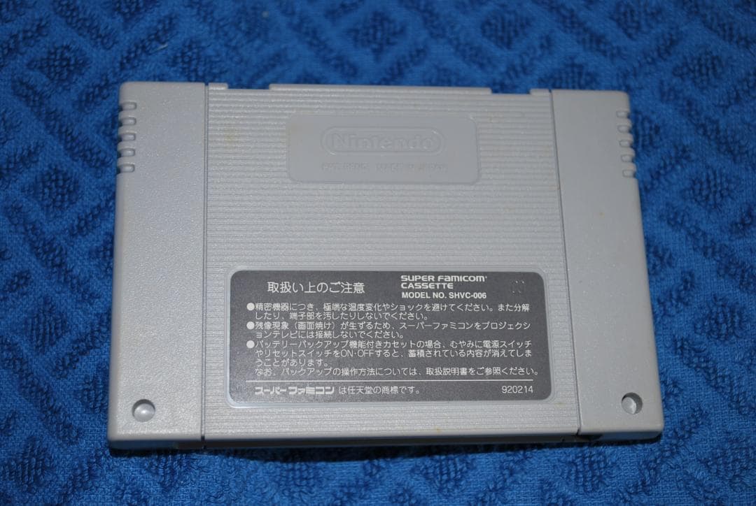 SFCソフト「英雄伝説Ⅱ」中古動作品の出品です。